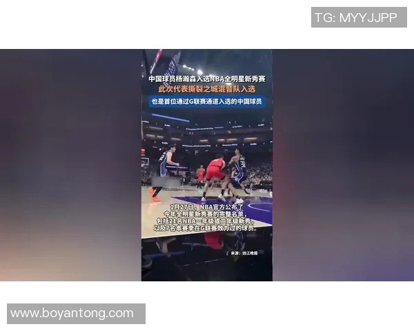 朱霍勒迪的篮球之路：从新秀到全明星的成长历程与成就分析