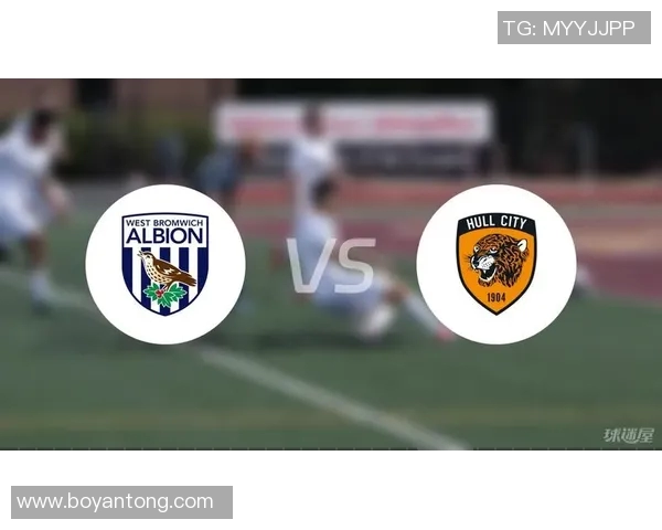 西布罗姆与赫尔城对决前瞻分析及赛果预测探讨