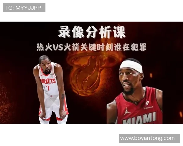 2014夏季联赛火箭队与热火队精彩对决回顾与分析 2014夏季联赛火箭队与热火队精彩对决回顾与分析